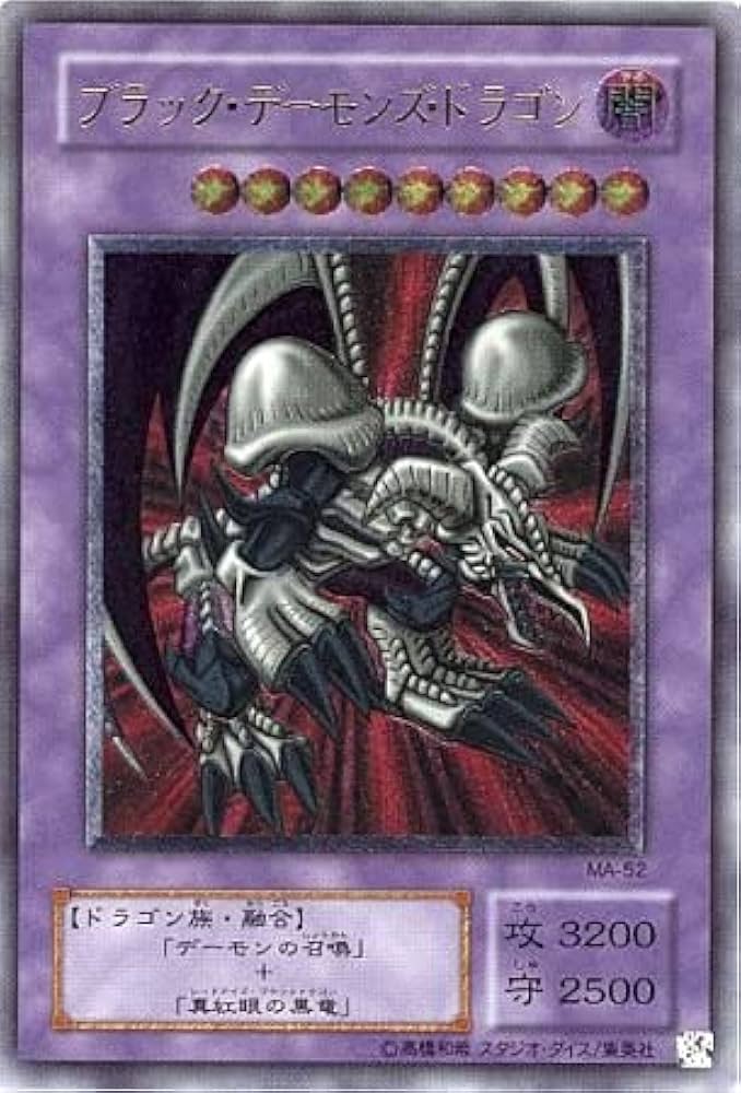 Amazon.co.jp: 遊戯王 MA-52-UL 《ブラック・デーモンズ・ドラゴン