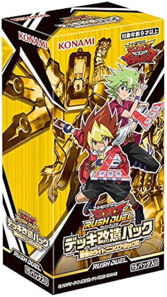 Amazon.co.jp: 遊戯王ラッシュデュエル デッキ改造パック 驚愕の