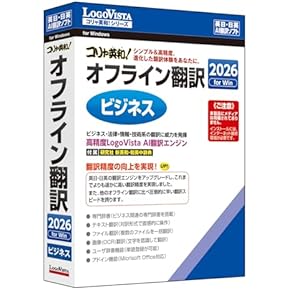 翻訳ソフト - Amazon.co.jp