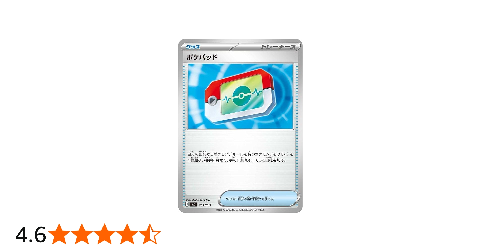 Amazon.co.jp: ポケモンカードゲームMEGA スタートデッキ100 バトル