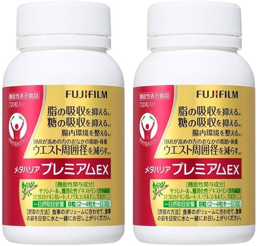 Amazon | 富士フイルム メタバリア プレミアムEX (180日分セット 90日