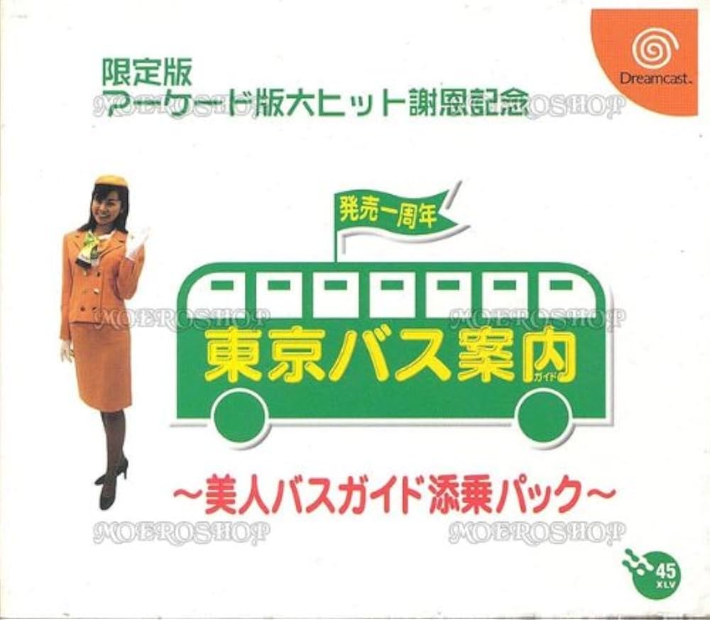 Amazon | 東京バス案内 ~美人バスガイド添乗パック~ | ゲームソフト