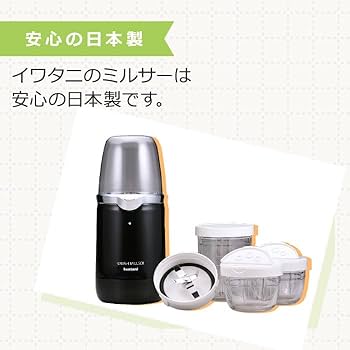 Amazon | イワタニ クラッシュミルサー スペシャルセット | Iwatani