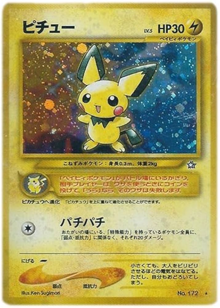 Amazon.co.jp: ポケモンカードneo 旧裏面 拡張パック 第1弾「金、銀