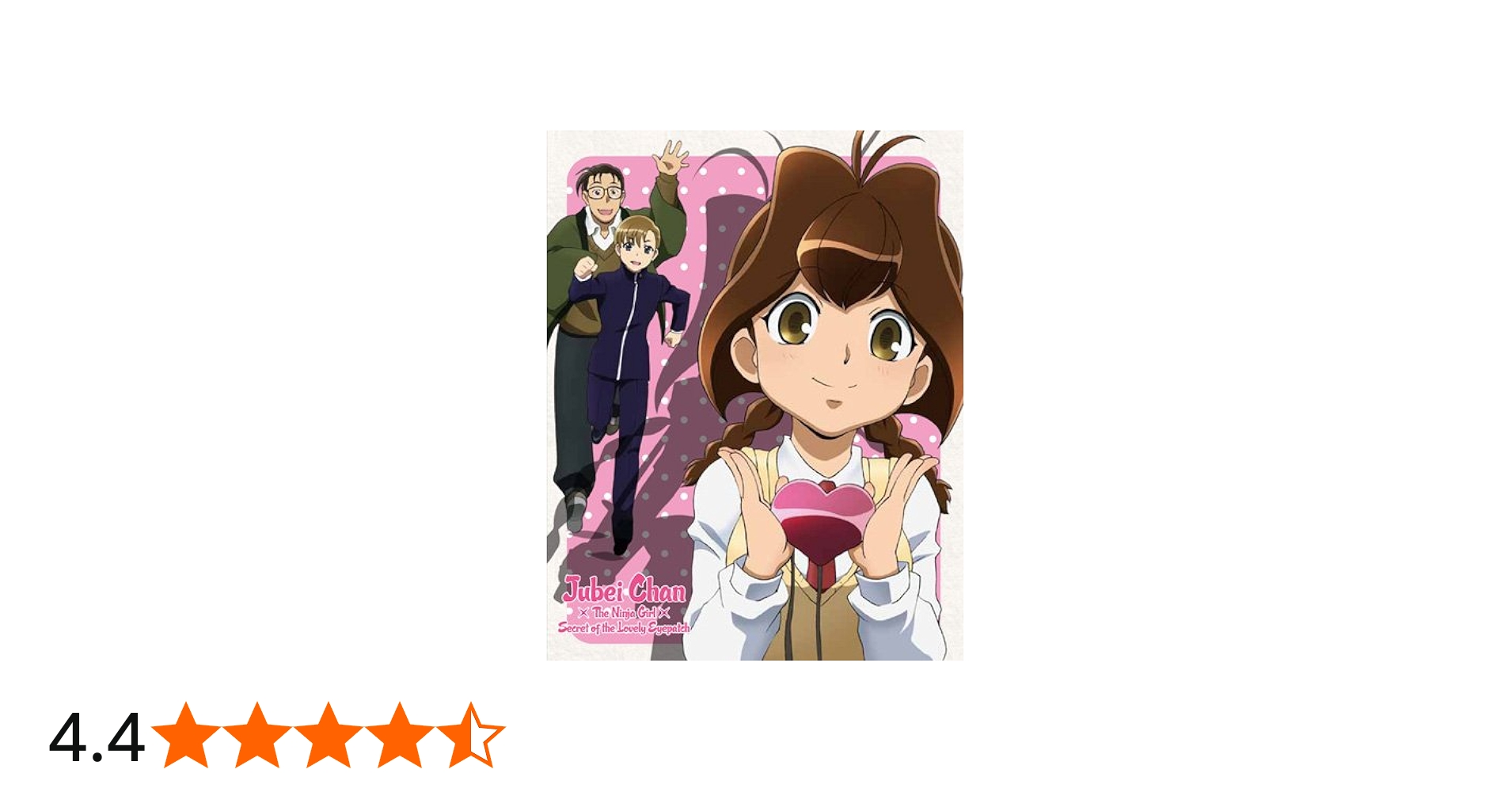 Amazon.co.jp: 【Amazon.co.jp・公式ショップ限定】十兵衛ちゃん