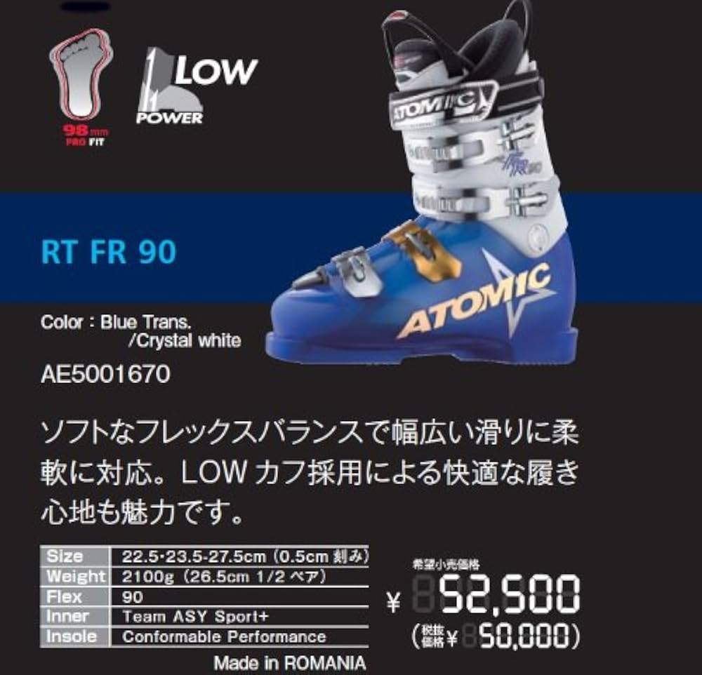 Amazon | ATOMIC（アトミック） FR90 24cm | RT FR 90 | ブーツ
