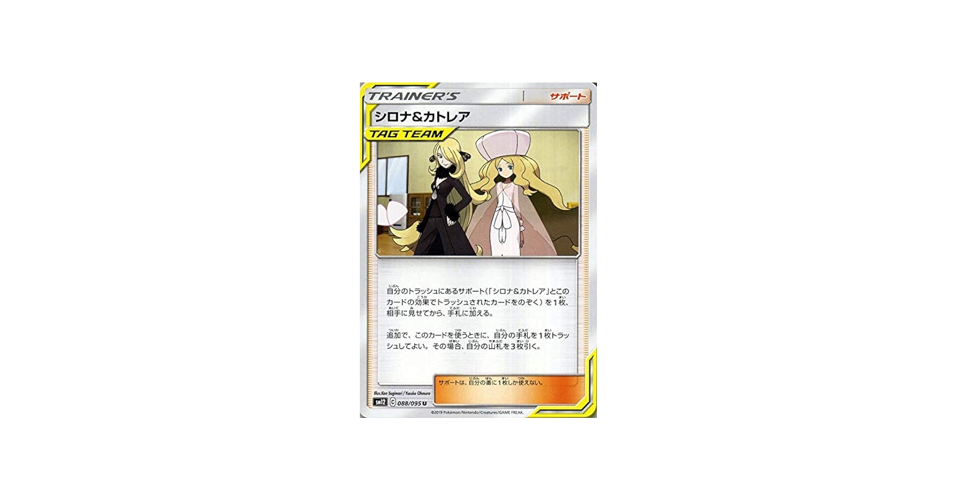Amazon.co.jp: ポケモンカードゲーム SM12 オルタージェネシス シロナ