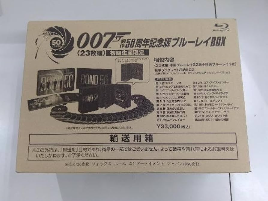 Amazon.co.jp: 007/製作50周年記念版 ブルーレイBOX(Blu-ray Disc