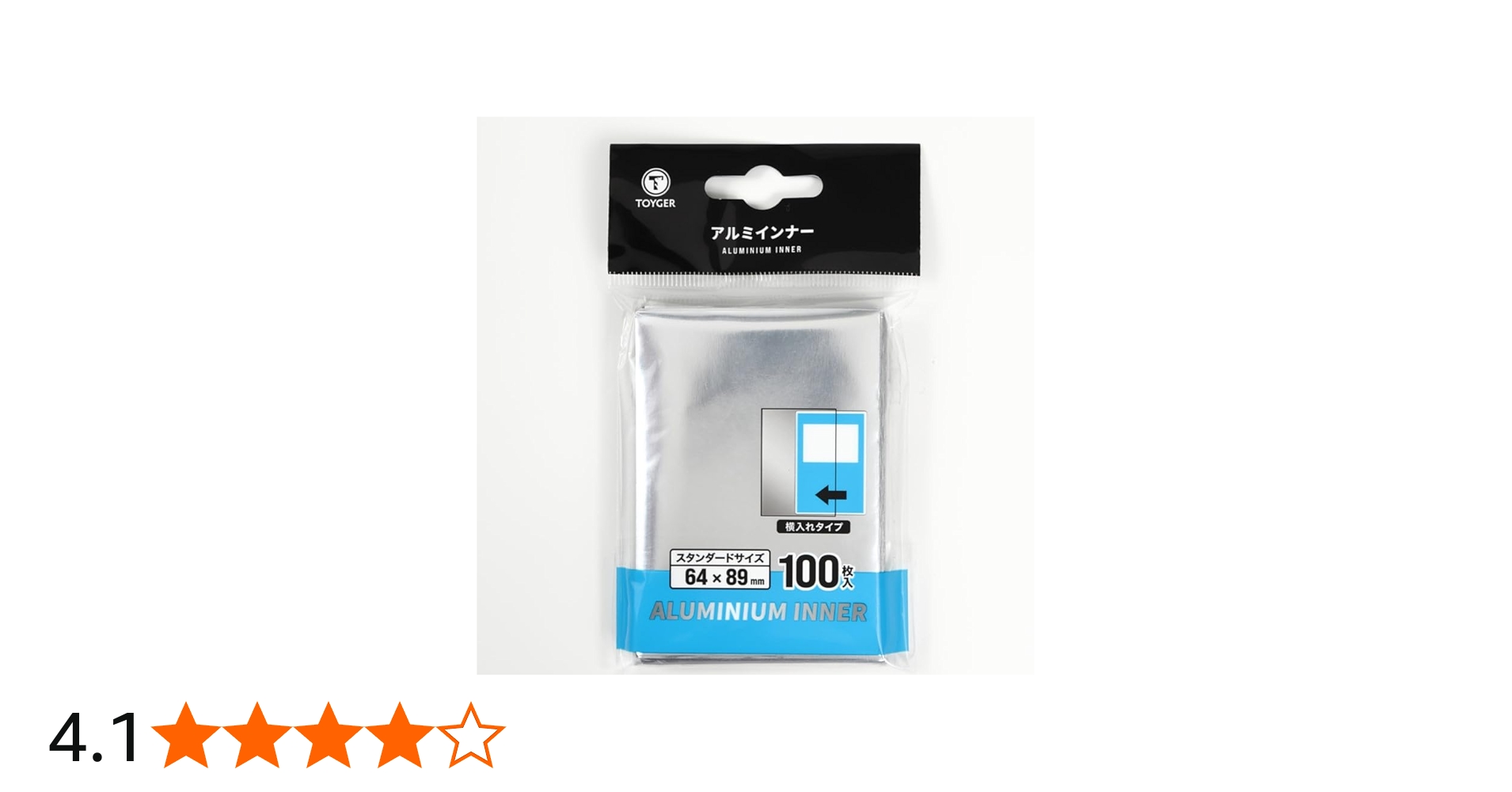 Amazon | TOYGER アルミインナー [横入れ100枚入り] カードの裏面が