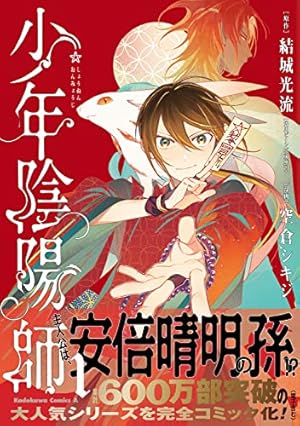 Amazon.co.jp: 旦那様は終末兵器 2巻 (ZERO-SUMコミックス) : 雨宮
