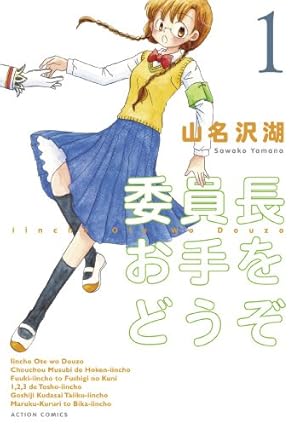 ブンダバー (ポプラの木かげ) | くぼしまりお, 佐竹美保 | 読み物