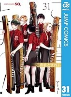 この音とまれ！ (全33巻) Kindle版
