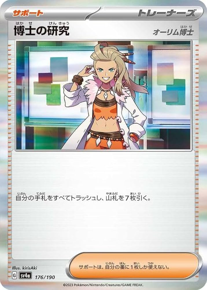 Amazon.co.jp: ポケモンカードゲームSV sv4a ハイクラスパック