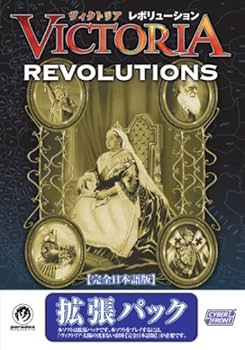 Amazon.co.jp: ヴィクトリア レボリューション 完全日本語版 : PCソフト