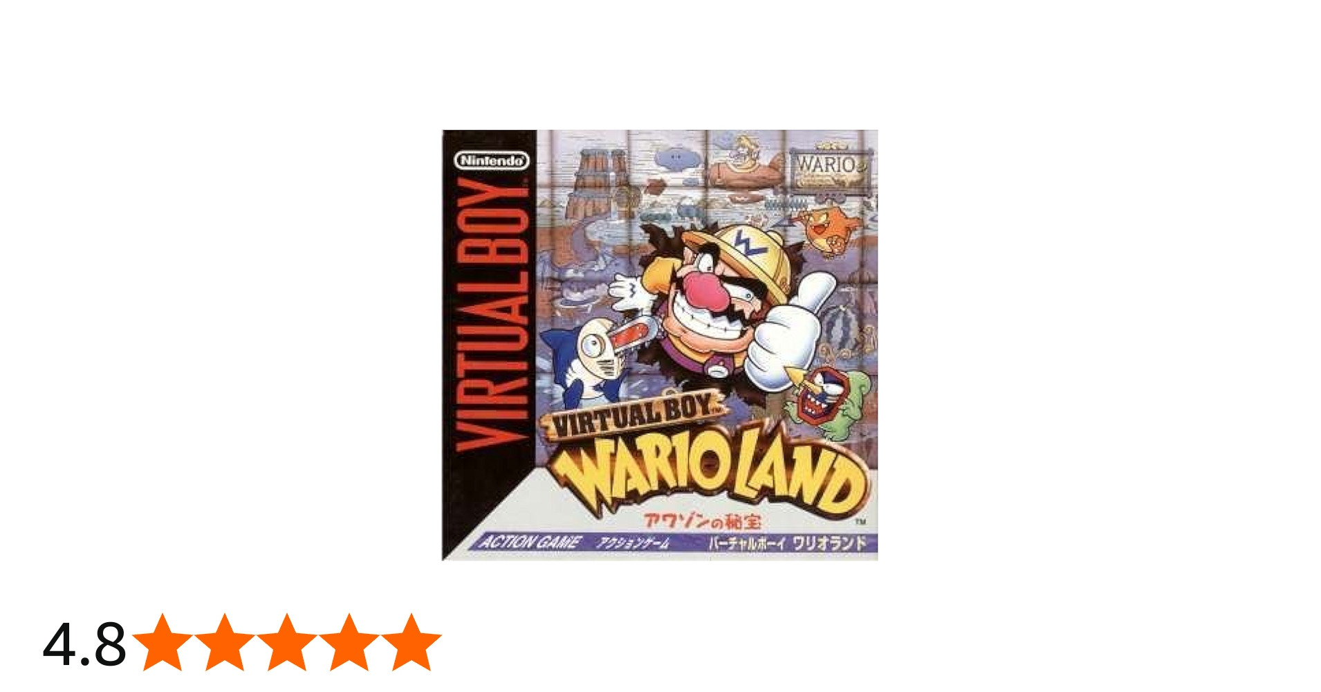 Amazon | ワリオランド アワゾンの秘宝 【バーチャルボーイ