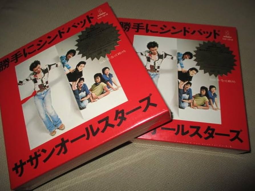 Amazon.co.jp: サザンオールスターズ 25周年記念 勝手にシンドバッド