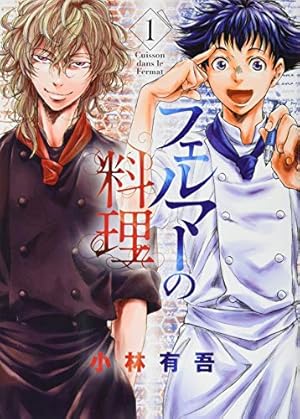 Amazon.co.jp: アオアシ 1 (ビッグコミックス) : 小林 有吾, 上野 直彦: 本