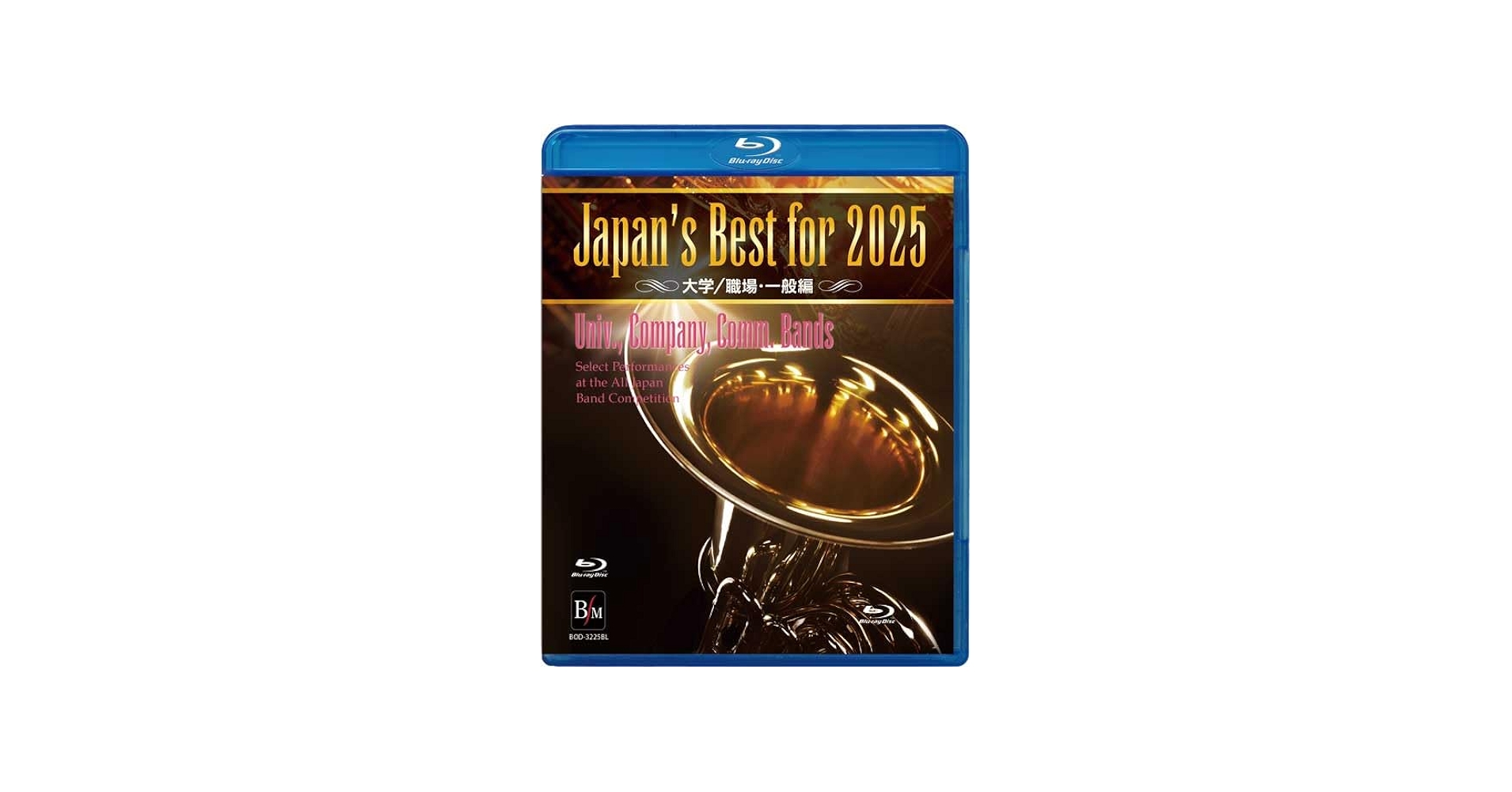 Amazon.co.jp: Japan's Best for 2025 大学／職場・一般編 第73回