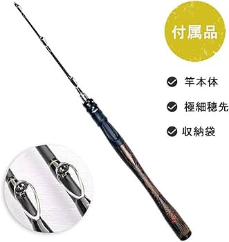 Amazon | [AiO JAPAN] 筏竿 赤鯉 筏 【6】 130-150 調節可能 2ピース