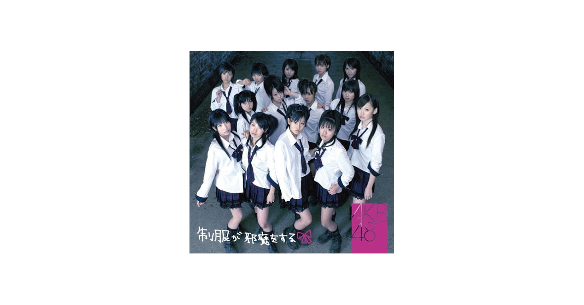 Amazon.co.jp: Seifukuga Jamawosuru by Akb48 (2007-01-31): ミュージック
