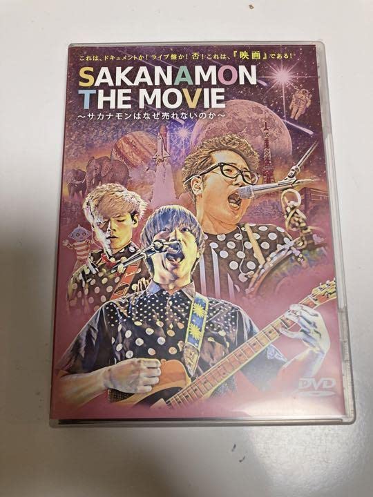 Amazon.co.jp: SAKANAMON THE MOVIE サカナモンはなぜ売れないのか DVD