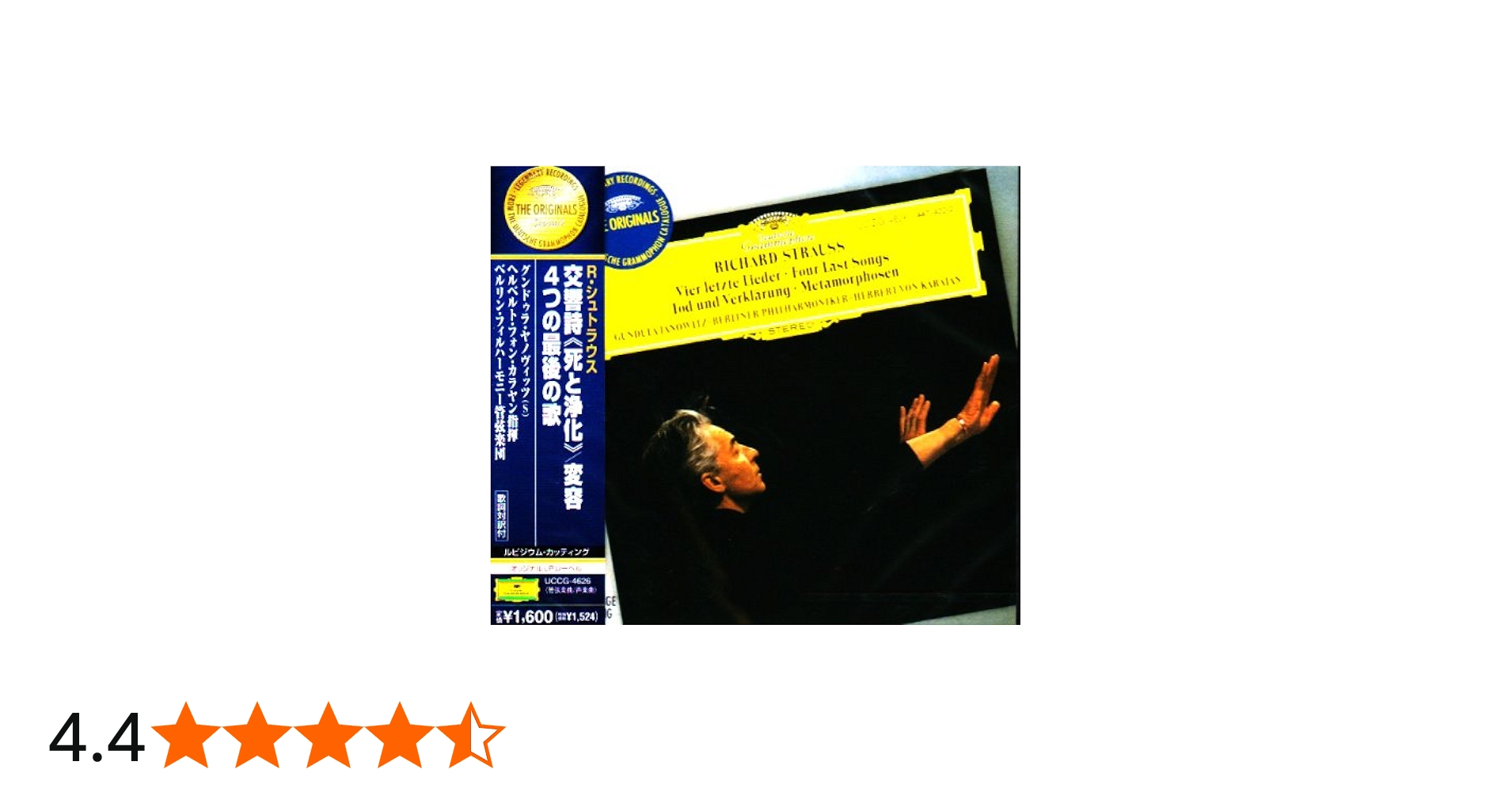 Amazon.co.jp: R.シュトラウス:死と変容/4つの最後の歌: ミュージック