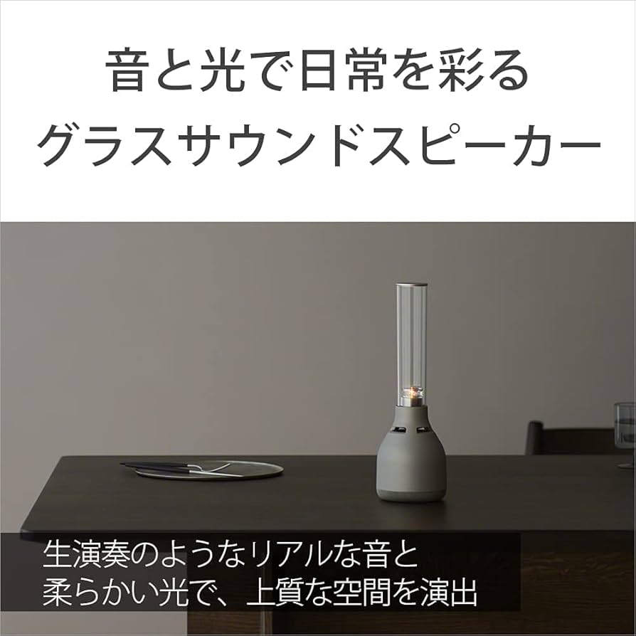 Amazon.co.jp: ソニー グラスサウンドスピーカー LSPX-S3 : Bluetooth