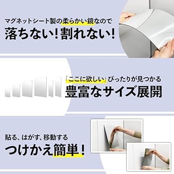 Amazon.co.jp: 割れないミラーA3サイズ マグネットシート製 お風呂でも