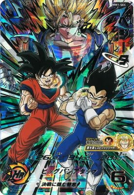 Amazon.co.jp: スーパードラゴンボールヒーローズ MM1-SEC ベジータ UR