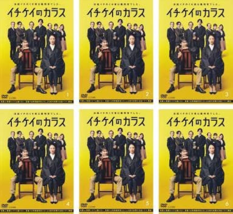Amazon.co.jp: イチケイのカラス [レンタル落ち] 全6巻セット