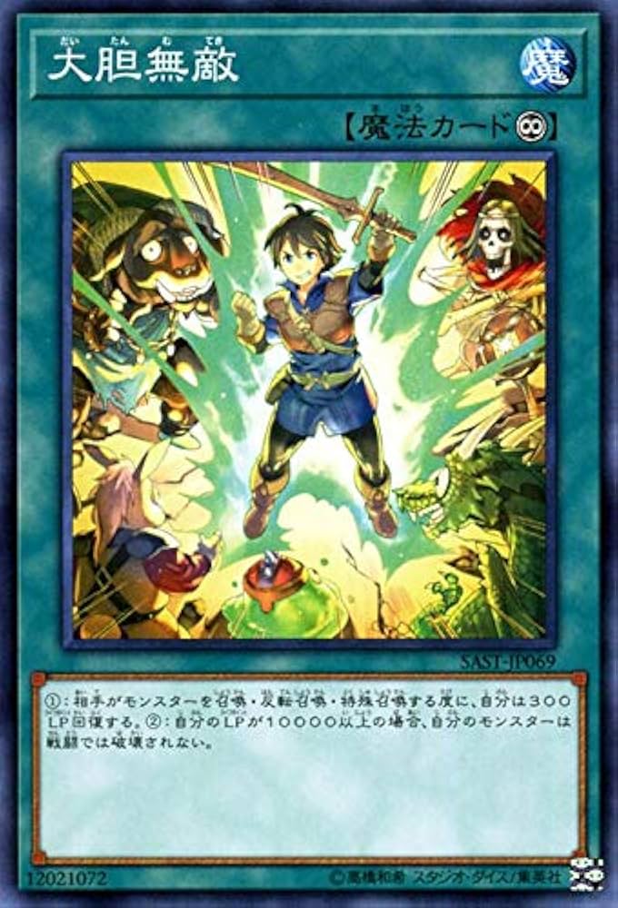 Amazon.co.jp: 遊戯王カード 大胆無敵 サベージ・ストライク（SAST
