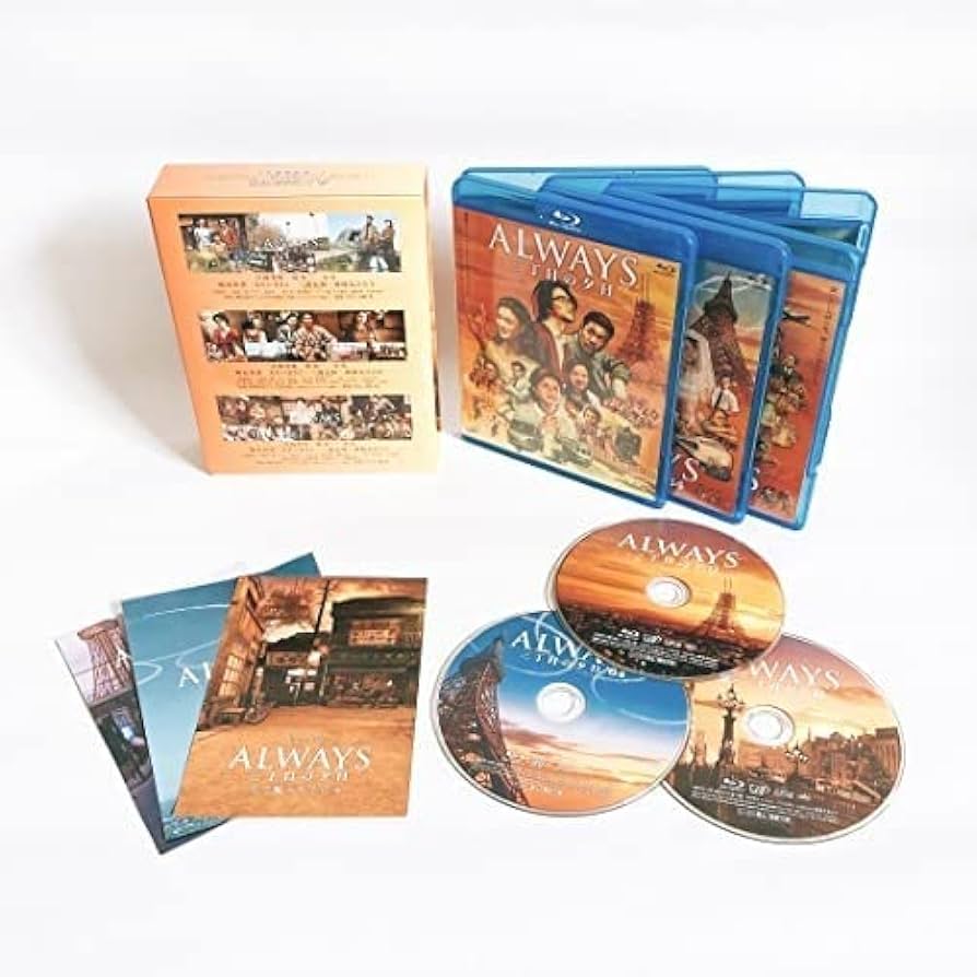 Amazon.co.jp: ALWAYS三丁目の夕日/続三丁目の夕日/三丁目の夕日'64 三