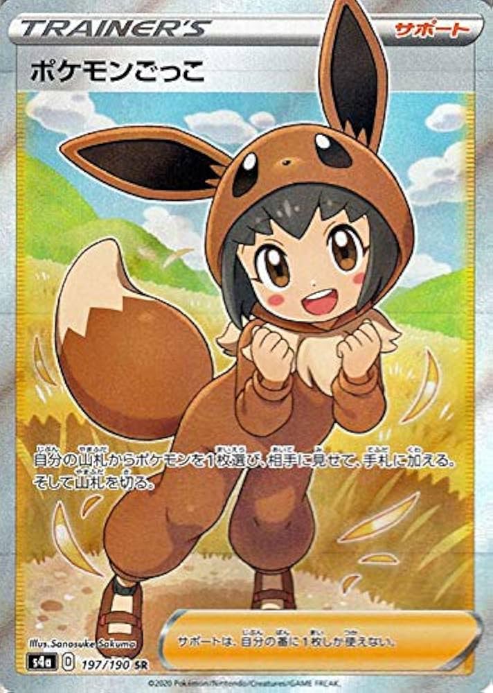 Amazon.co.jp: ポケモンカードゲーム剣盾 s4a ハイクラスパック