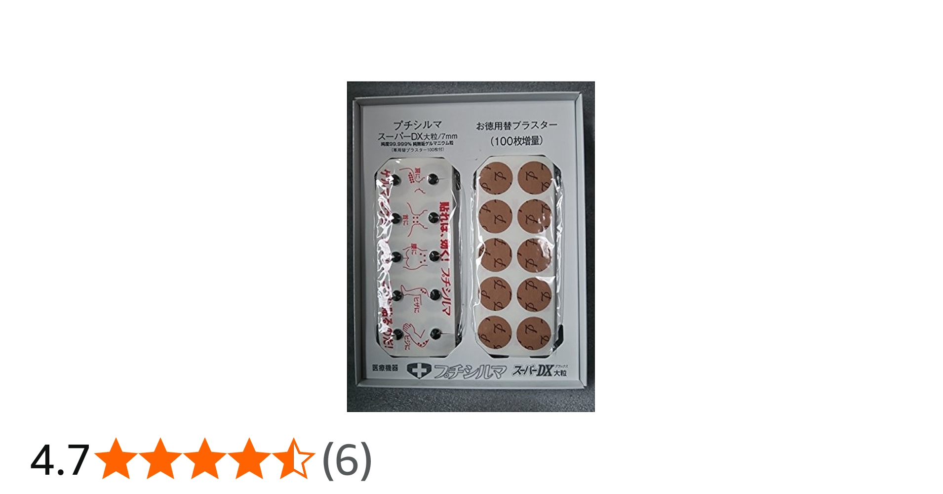 Amazon.co.jp: プチシルマスーパーDX : ドラッグストア