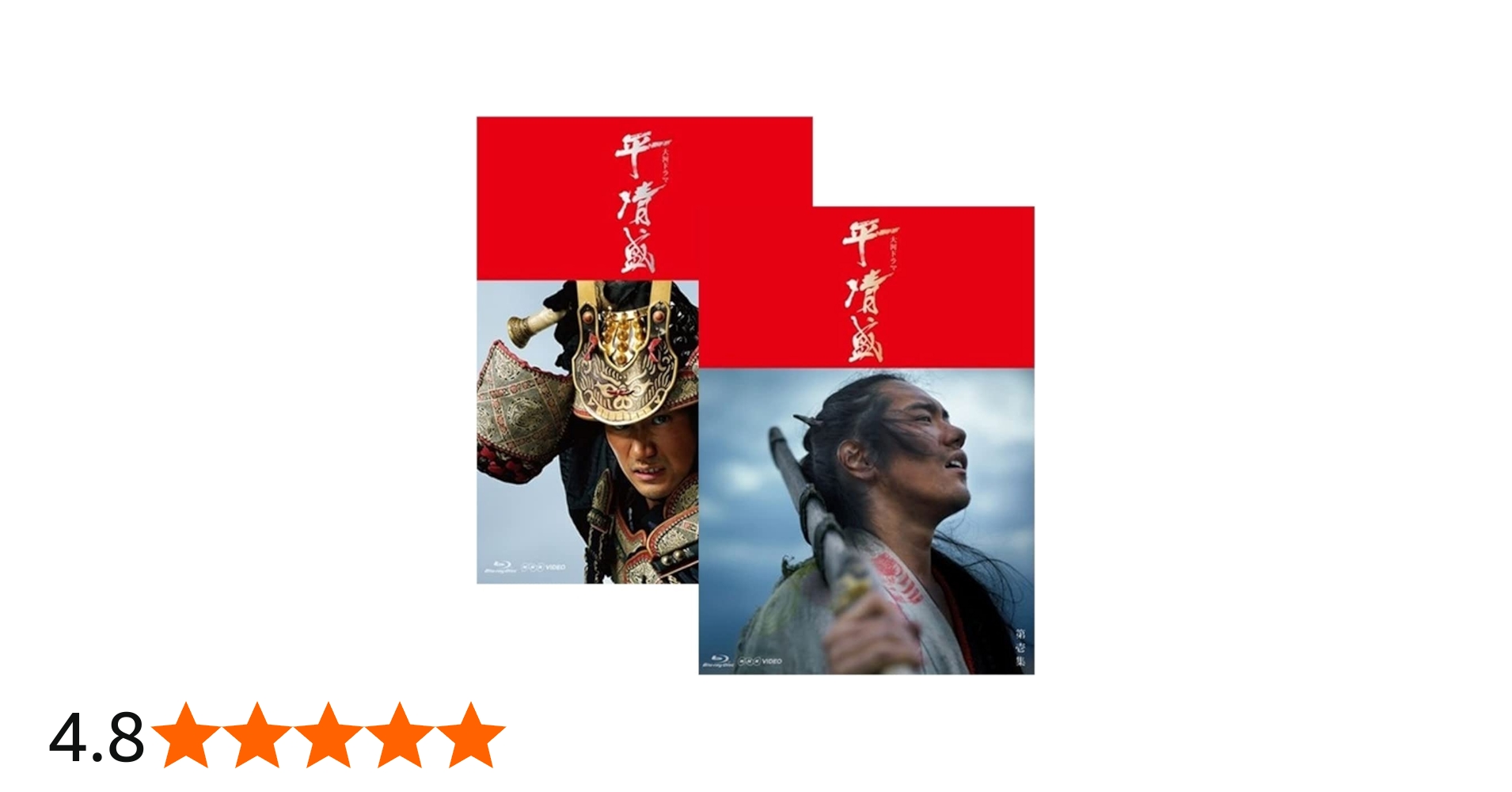 Amazon.co.jp: 大河ドラマ 平清盛 完全版 ブルーレイBOX 全2巻セット