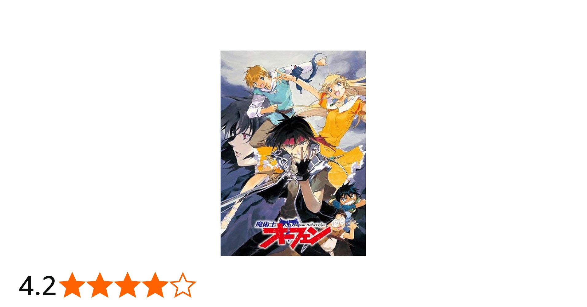 Amazon.co.jp: EMOTION the Best 魔術士オーフェン DVD-BOX : 森久保