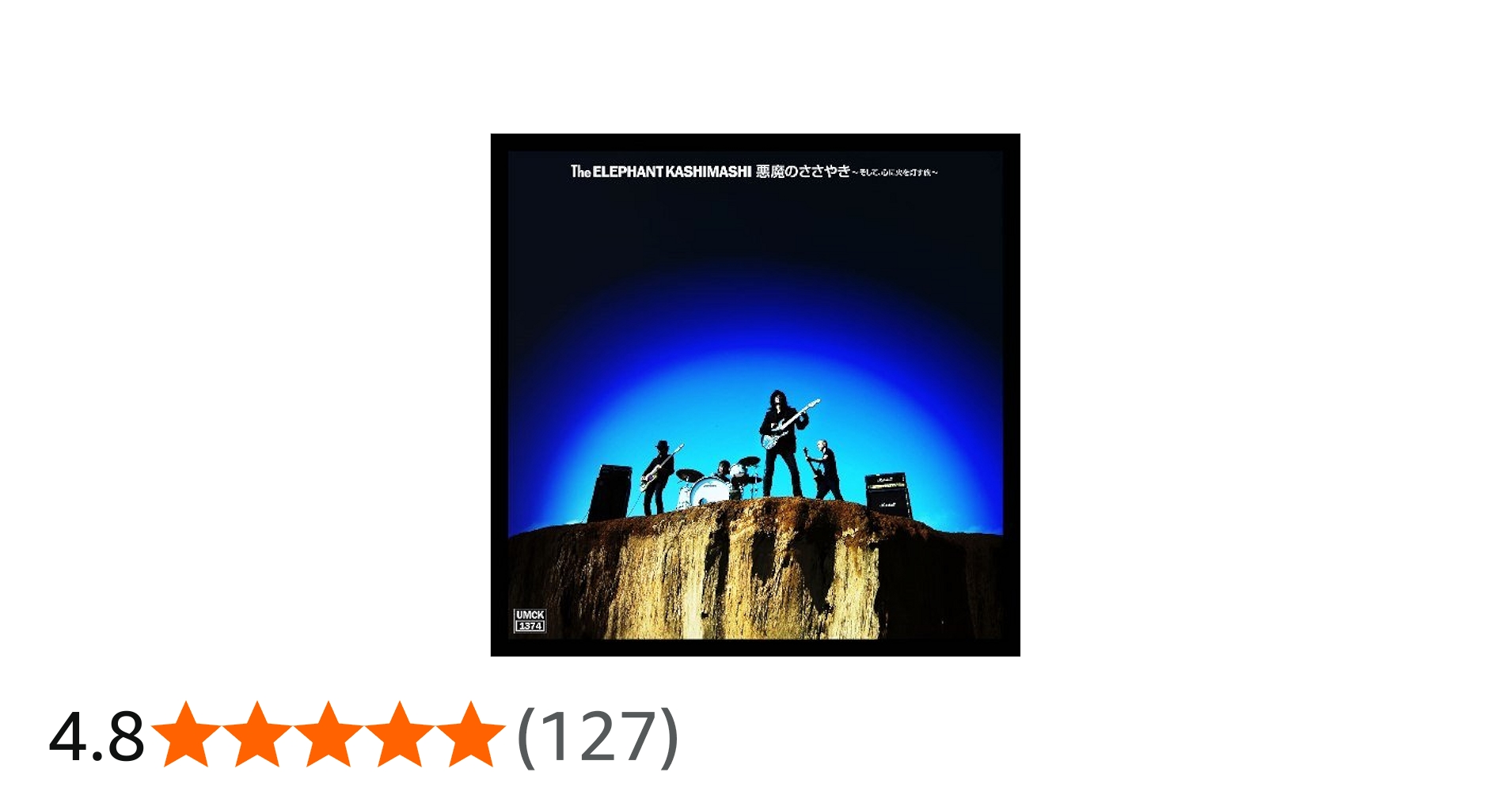 Amazon.co.jp: 悪魔のささやき~そして、心に火を灯す旅