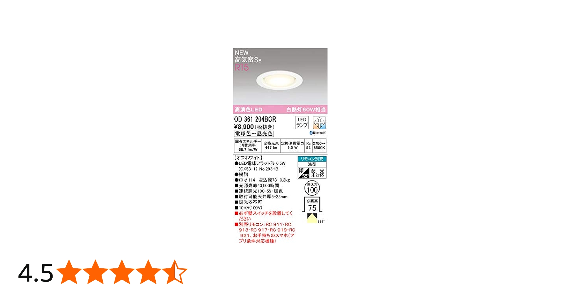 Amazon.co.jp: オーデリック ダウンライト 【OD361204BCR】【OD 361