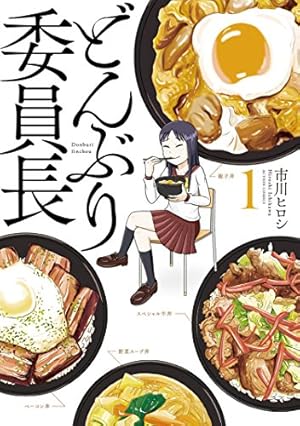 Amazon.co.jp: 虹色のウサギ 3巻 eBook : 山口育孝: Kindleストア