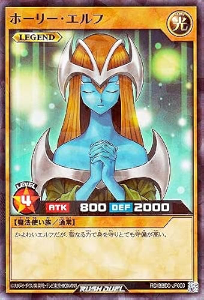 Amazon.co.jp: 遊戯王ラッシュデュエル RD／SBD0-JP003 ホーリー