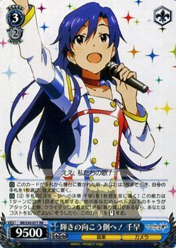 Amazon.co.jp: ヴァイスシュヴァルツ 輝きの向こう側へ！ 千早