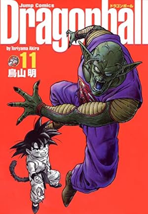 DRAGON BALL 完全版 9 (ジャンプコミックス) | 鳥山 明 |本 | 通販