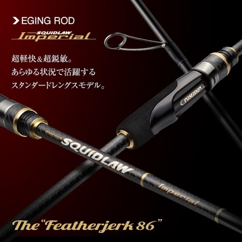 Amazon | エバーグリーン ポセイドン・スキッドロウ・インペリアル