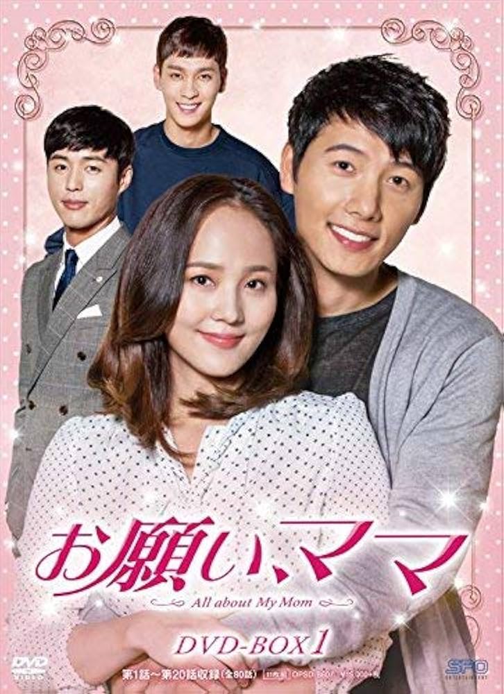 Amazon.co.jp: お願い、ママ DVD-BOX1 : ユジン, イ・サンウ, コ