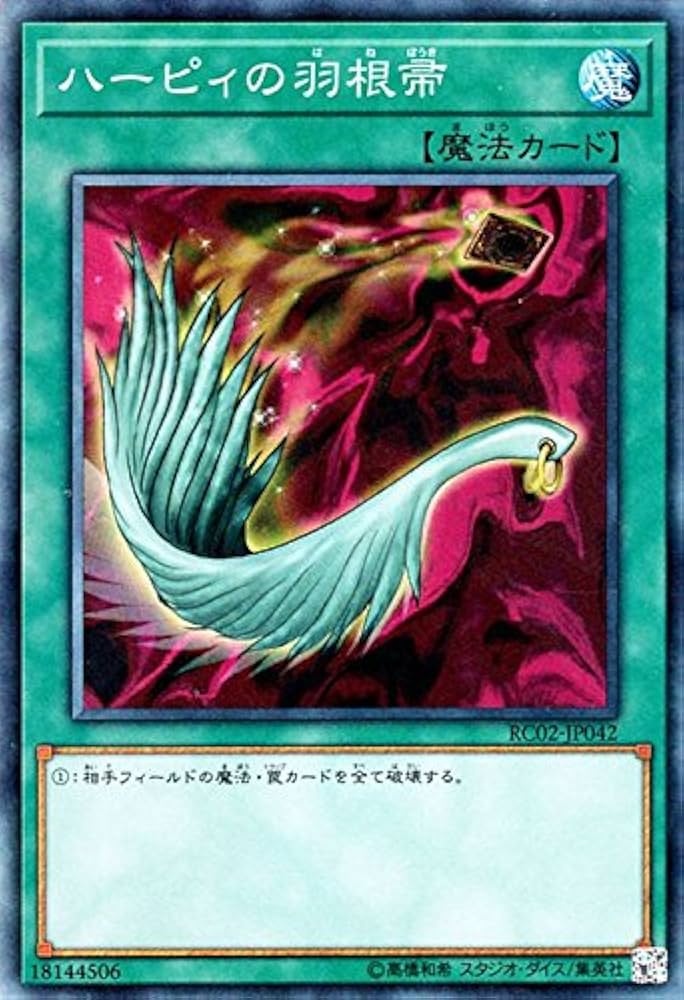 遊戯王 ハーピィの羽根帚 パラレル ウルパラ 2期 ARS PSA Yahoo