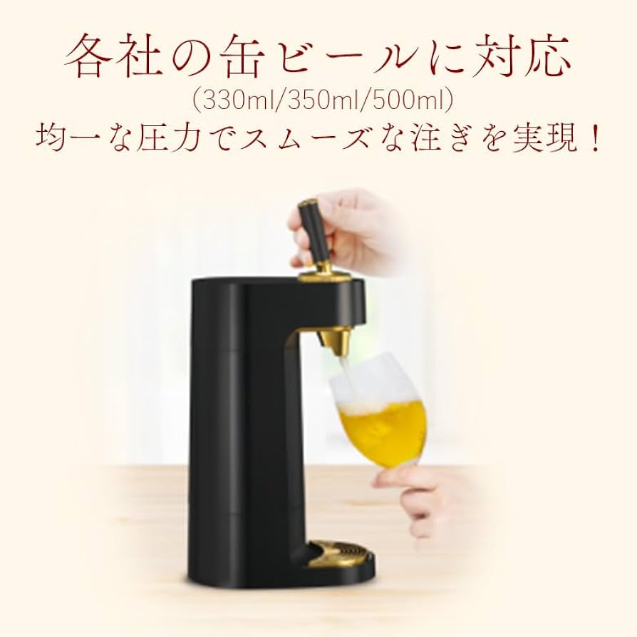 Amazon | GH-BEERT-BK スタンドビールサーバー | グリーンハウス(Green