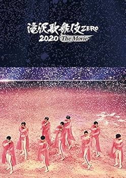Amazon.co.jp: 滝沢歌舞伎 ZERO 2020 The Movie (DVD2枚組)(通常盤