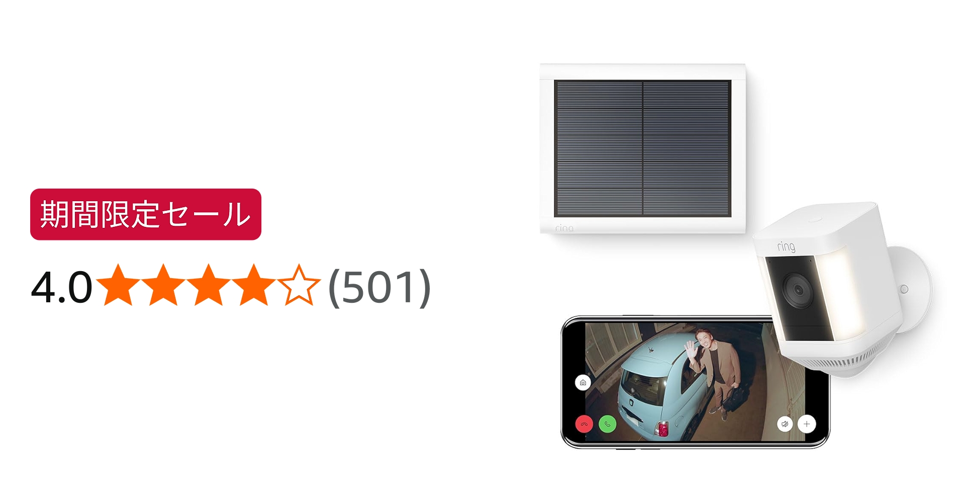 Amazon.co.jp: Ring Spotlight Cam Plus, Battery (リング スポット