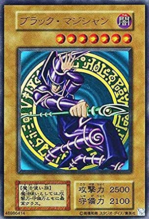 Amazon.co.jp: 遊戯王/ブラック・マジシャン/ウルトラレア/20th