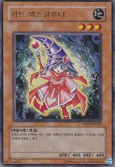 Amazon.co.jp: カードエクスクルーダー 韓国版遊戯王カード PP03-KR028